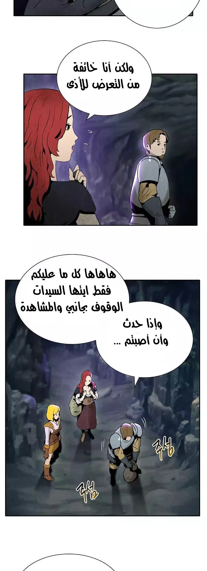 صفحة 3 — Skeleton Soldier Couldn’t Protect the Dungeon الفصل 6