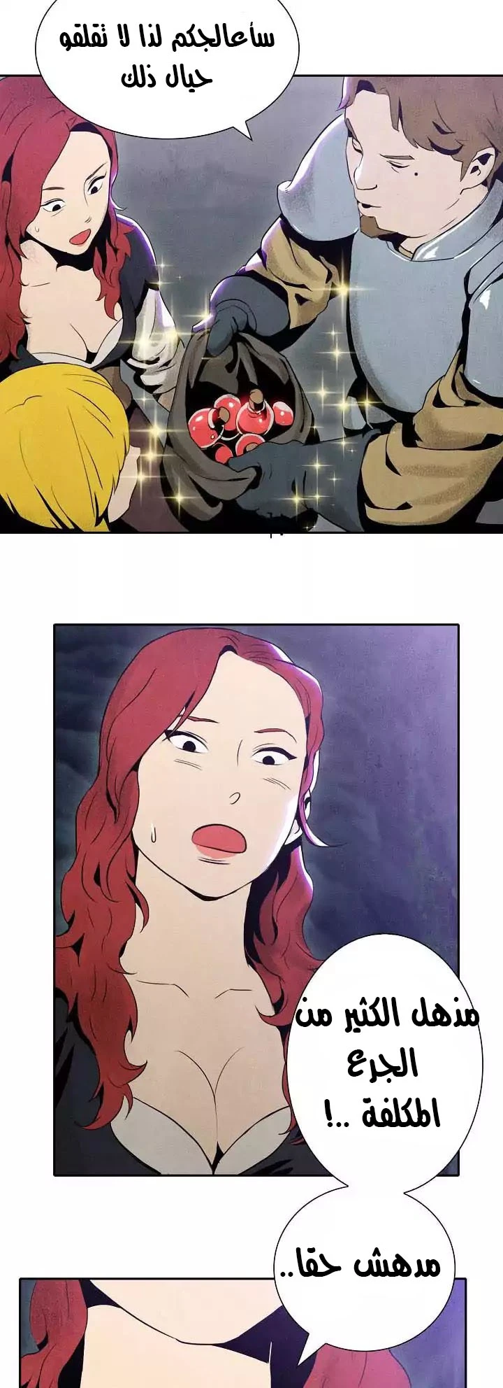 صفحة 4 — Skeleton Soldier Couldn’t Protect the Dungeon الفصل 6