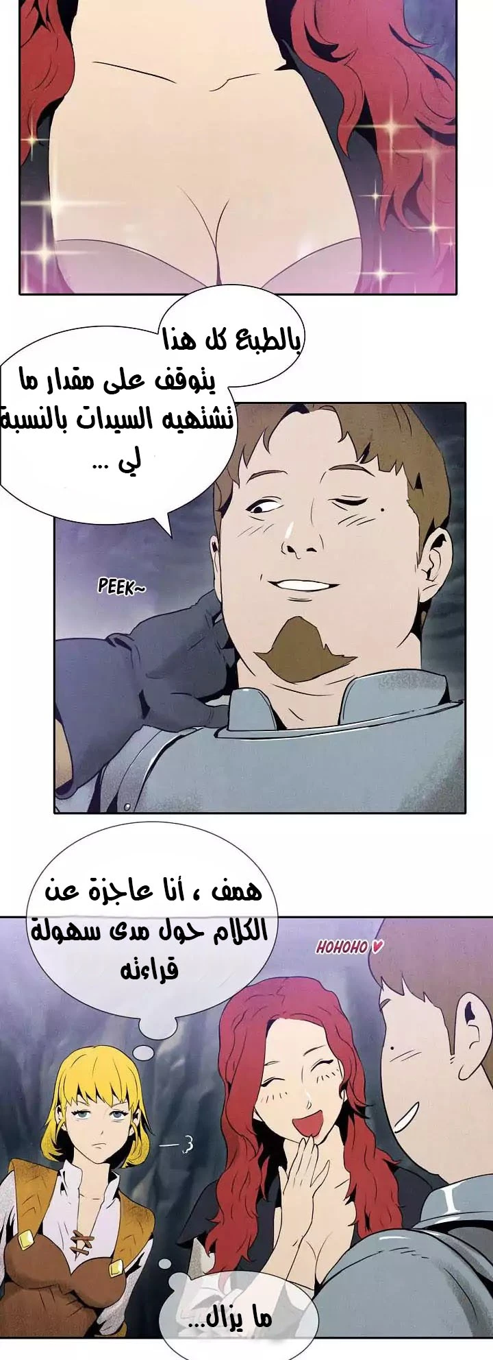 صفحة 5 — Skeleton Soldier Couldn’t Protect the Dungeon الفصل 6