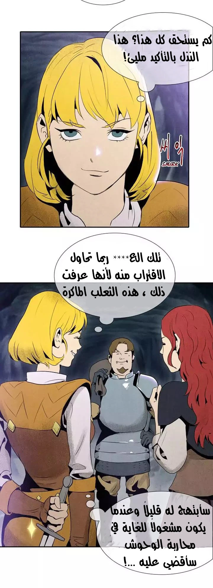 صفحة 6 — Skeleton Soldier Couldn’t Protect the Dungeon الفصل 6