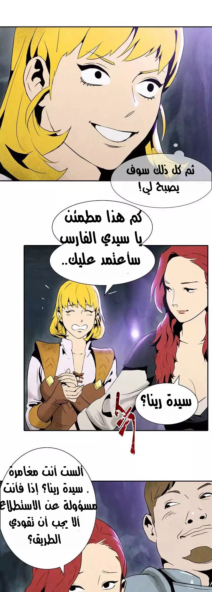 صفحة 7 — Skeleton Soldier Couldn’t Protect the Dungeon الفصل 6