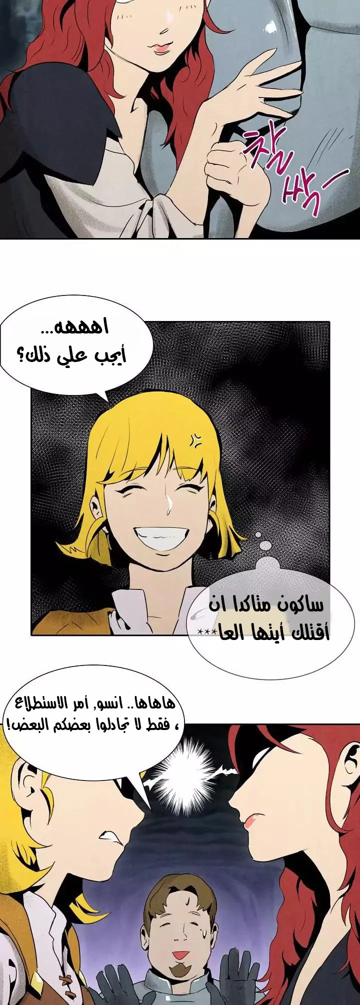 صفحة 8 — Skeleton Soldier Couldn’t Protect the Dungeon الفصل 6