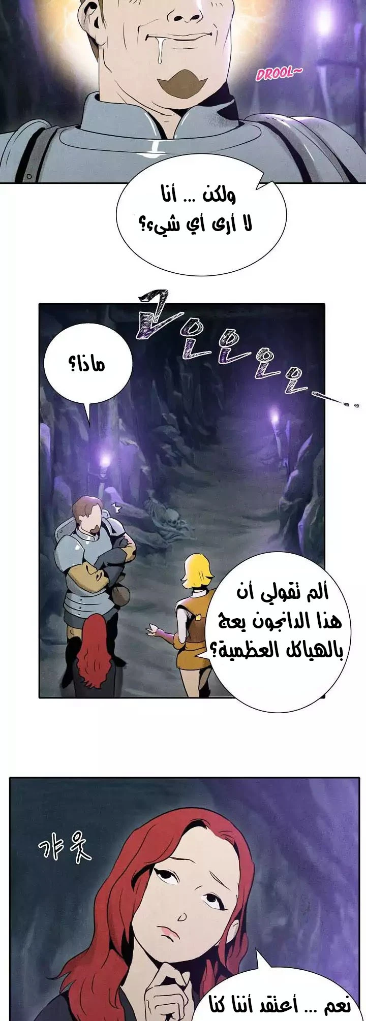صفحة 10 — Skeleton Soldier Couldn’t Protect the Dungeon الفصل 6