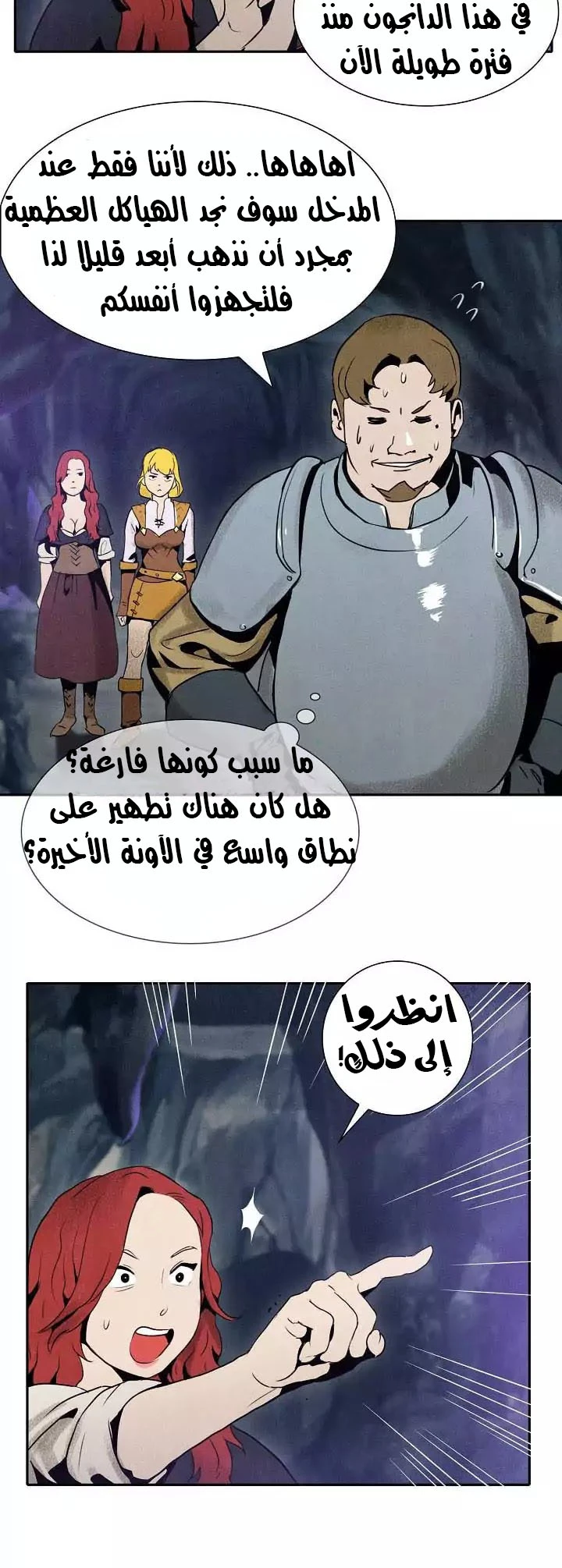 صفحة 11 — Skeleton Soldier Couldn’t Protect the Dungeon الفصل 6