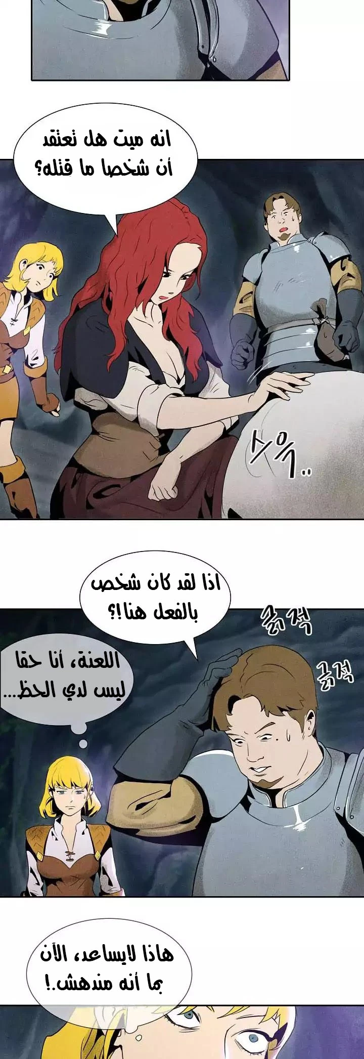 صفحة 13 — Skeleton Soldier Couldn’t Protect the Dungeon الفصل 6