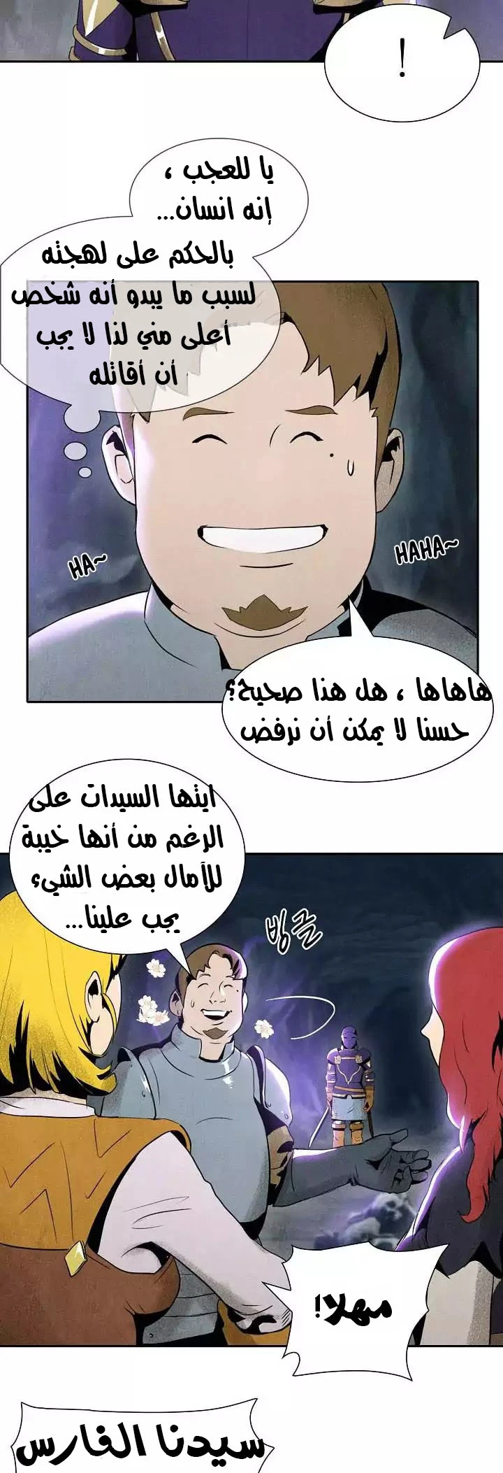 صفحة 17 — Skeleton Soldier Couldn’t Protect the Dungeon الفصل 6