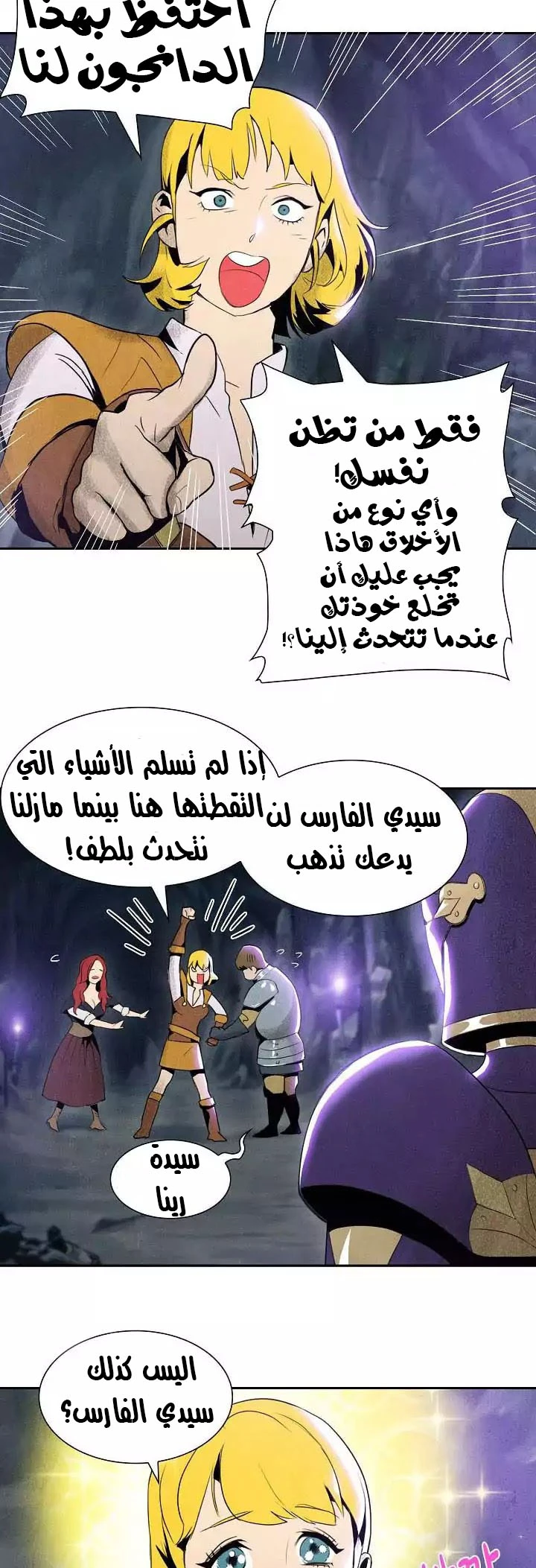 صفحة 18 — Skeleton Soldier Couldn’t Protect the Dungeon الفصل 6