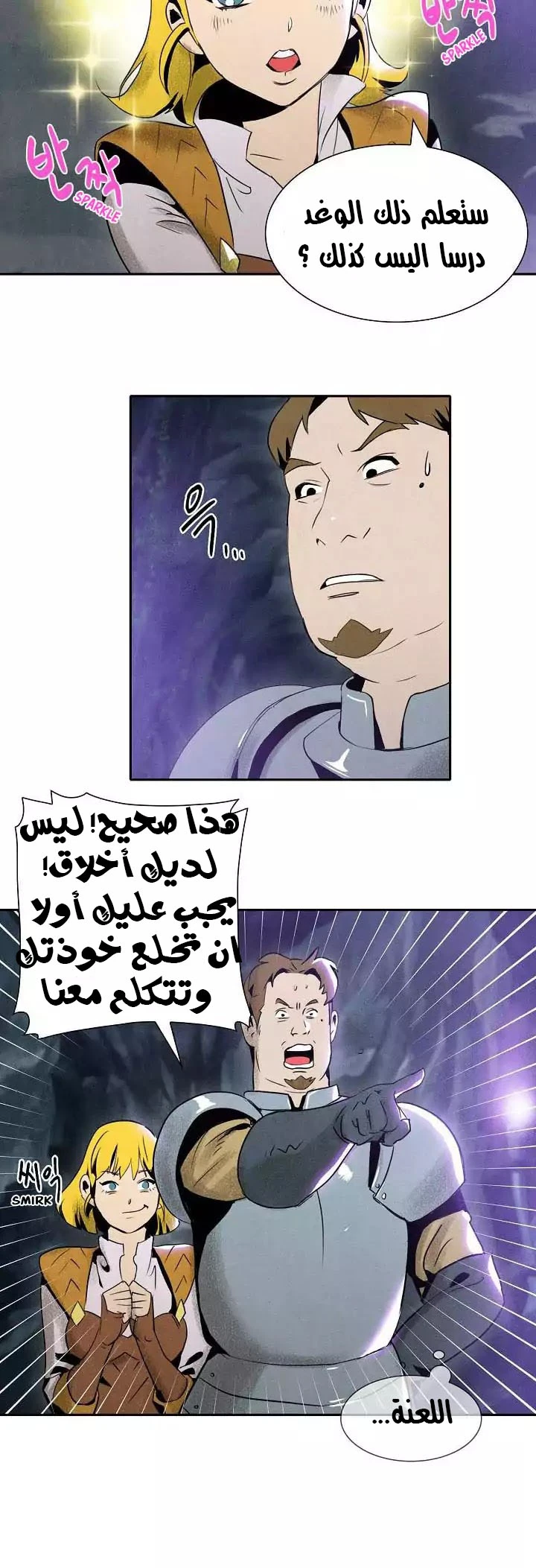 صفحة 19 — Skeleton Soldier Couldn’t Protect the Dungeon الفصل 6