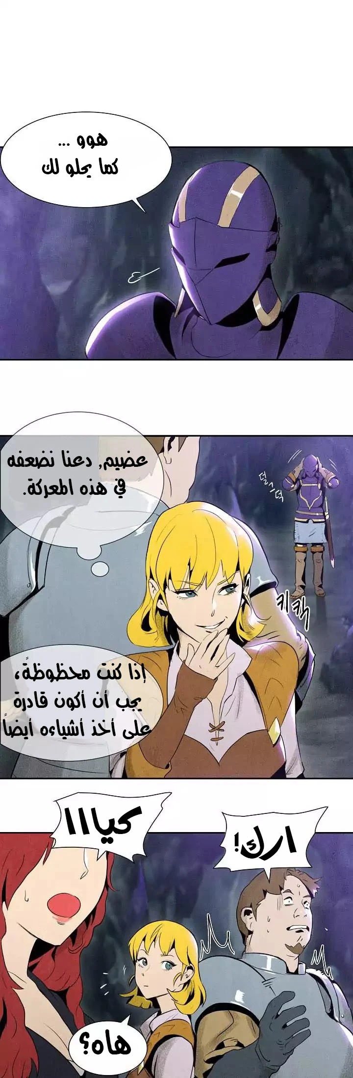 صفحة 20 — Skeleton Soldier Couldn’t Protect the Dungeon الفصل 6