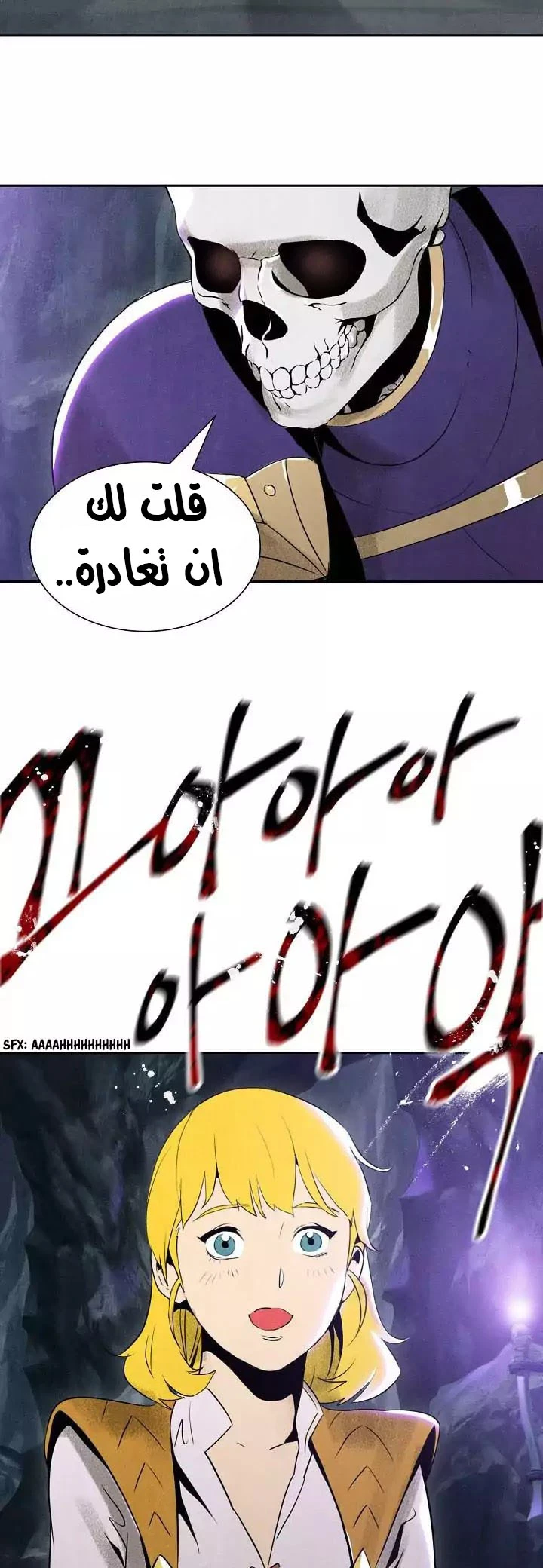 صفحة 28 — Skeleton Soldier Couldn’t Protect the Dungeon الفصل 6