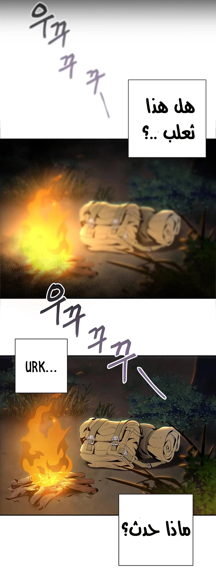 صفحة 8 — Skeleton Soldier Couldn’t Protect the Dungeon الفصل 60