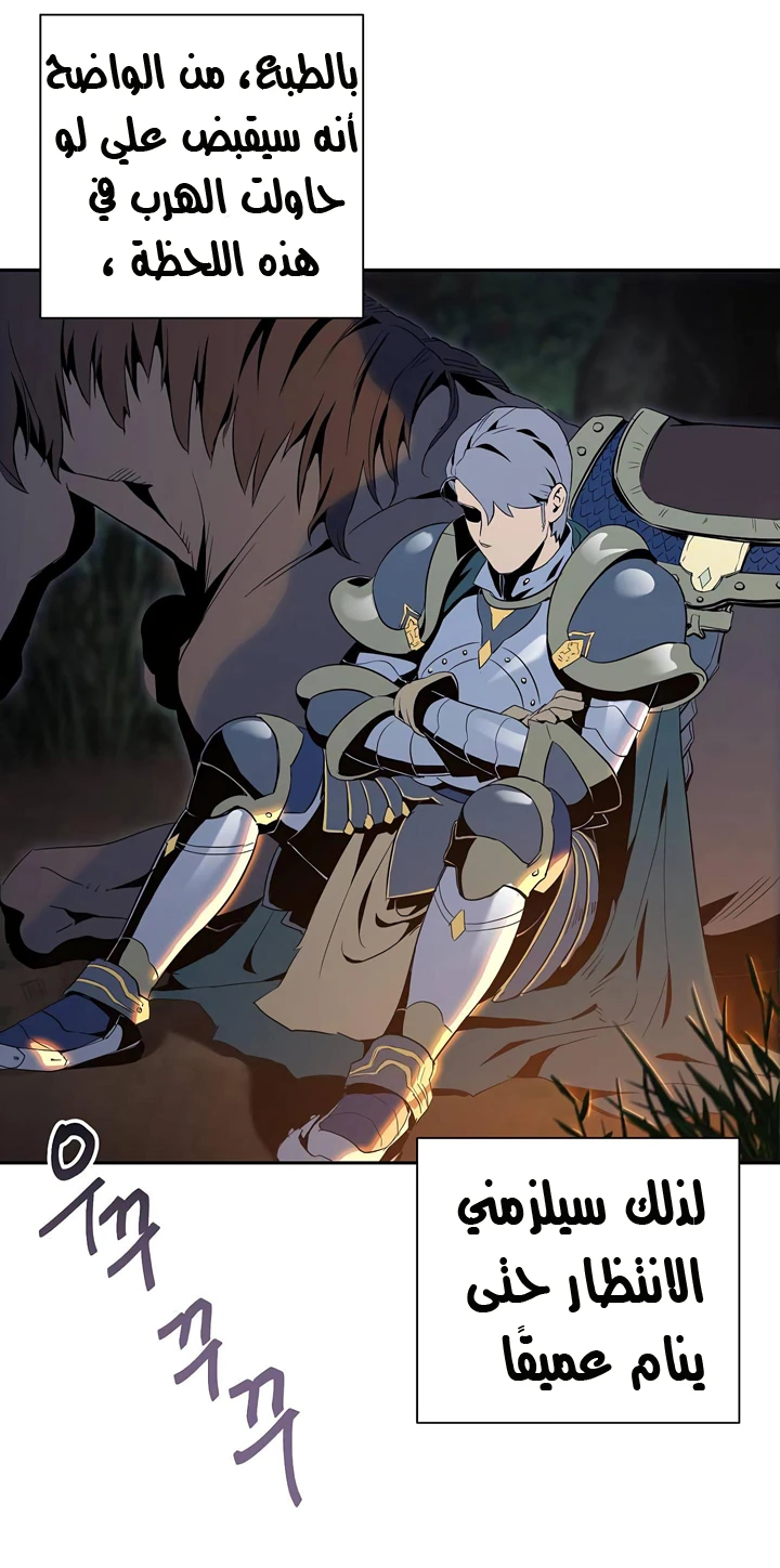 صفحة 18 — Skeleton Soldier Couldn’t Protect the Dungeon الفصل 60