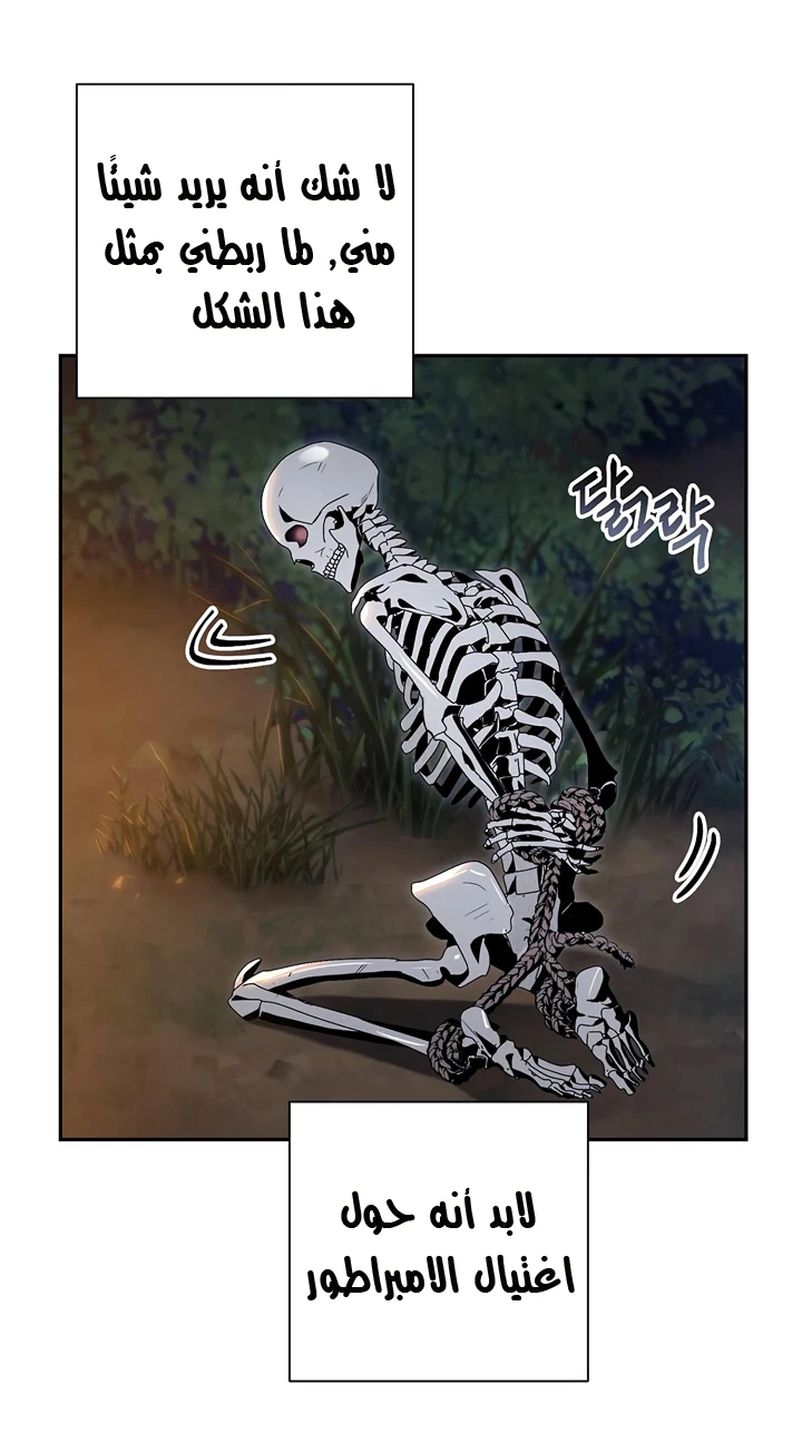 صفحة 11 — Skeleton Soldier Couldn’t Protect the Dungeon الفصل 60