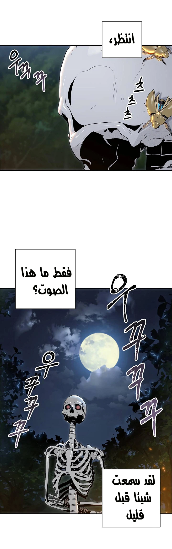صفحة 22 — Skeleton Soldier Couldn’t Protect the Dungeon الفصل 60