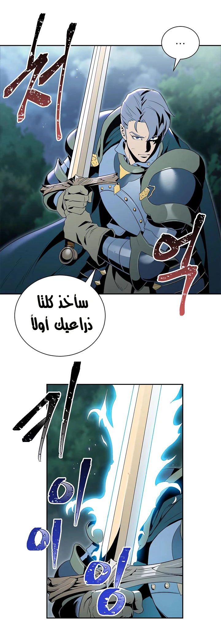 صفحة 35 — Skeleton Soldier Couldn’t Protect the Dungeon الفصل 60
