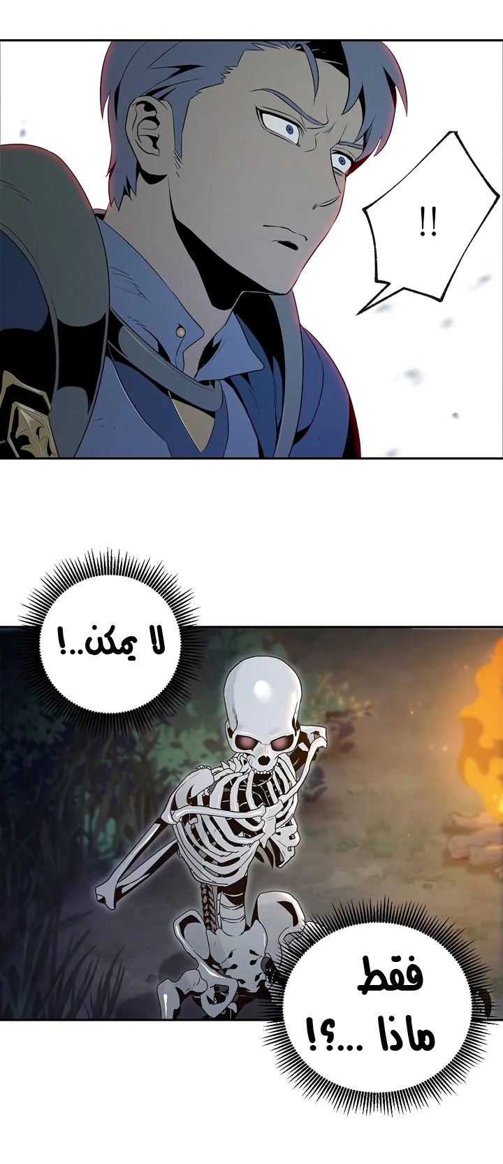 صفحة 39 — Skeleton Soldier Couldn’t Protect the Dungeon الفصل 60