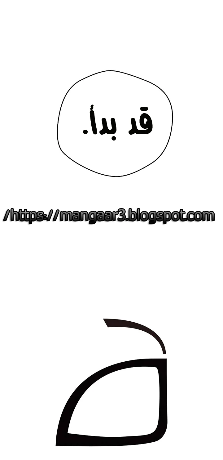 صفحة 44 — Skeleton Soldier Couldn’t Protect the Dungeon الفصل 60