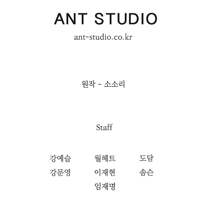 صفحة 45 — Skeleton Soldier Couldn’t Protect the Dungeon الفصل 60