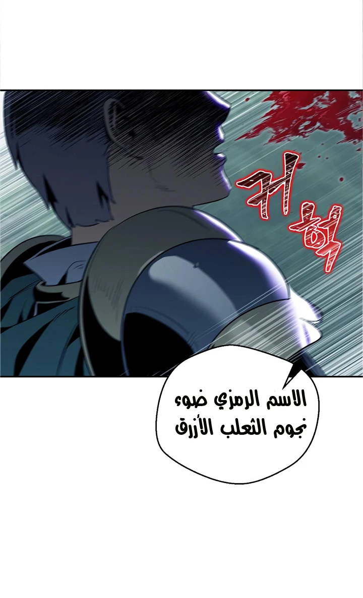 صفحة 43 — Skeleton Soldier Couldn’t Protect the Dungeon الفصل 60
