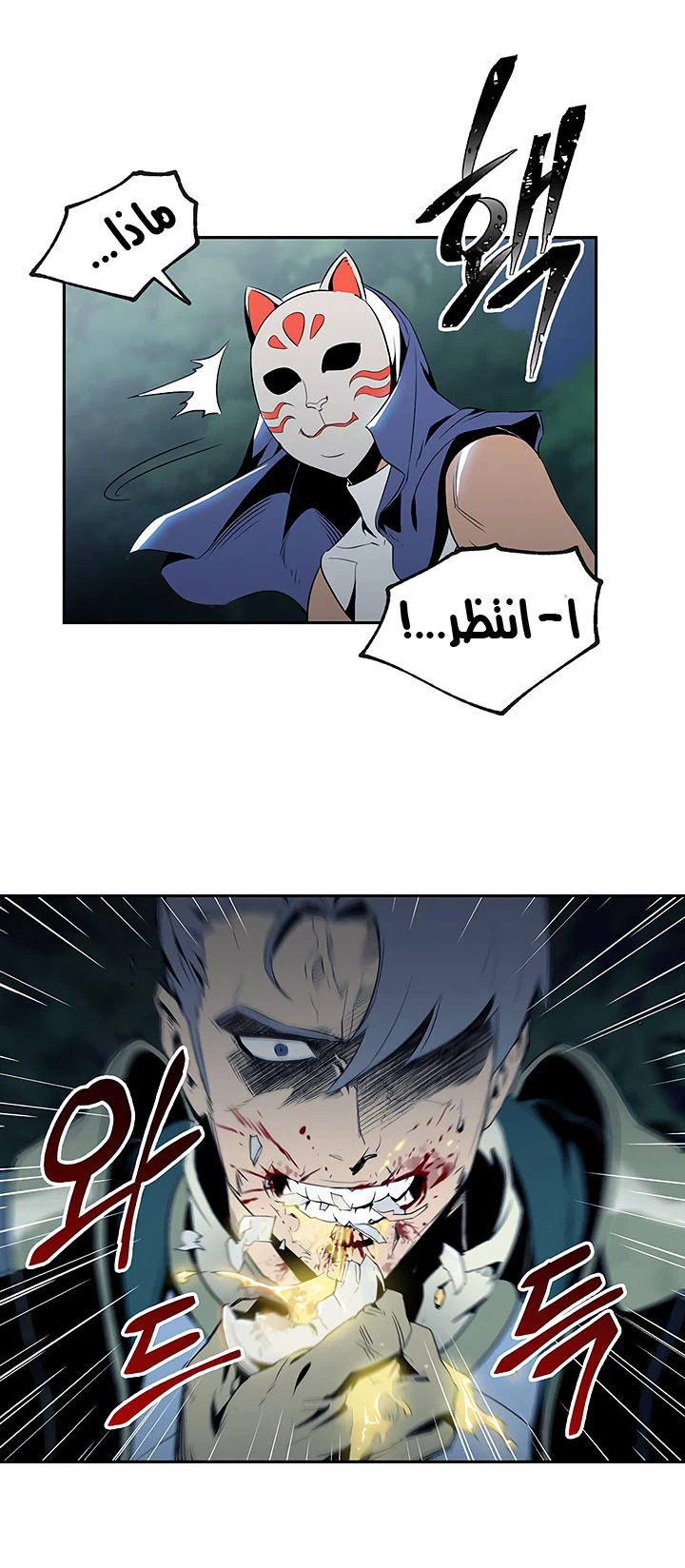 صفحة 4 — Skeleton Soldier Couldn’t Protect the Dungeon الفصل 61