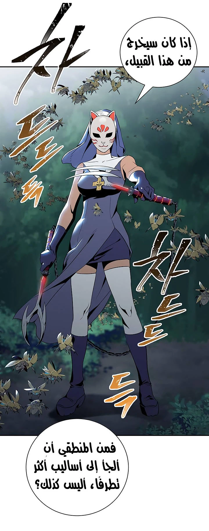 صفحة 6 — Skeleton Soldier Couldn’t Protect the Dungeon الفصل 61