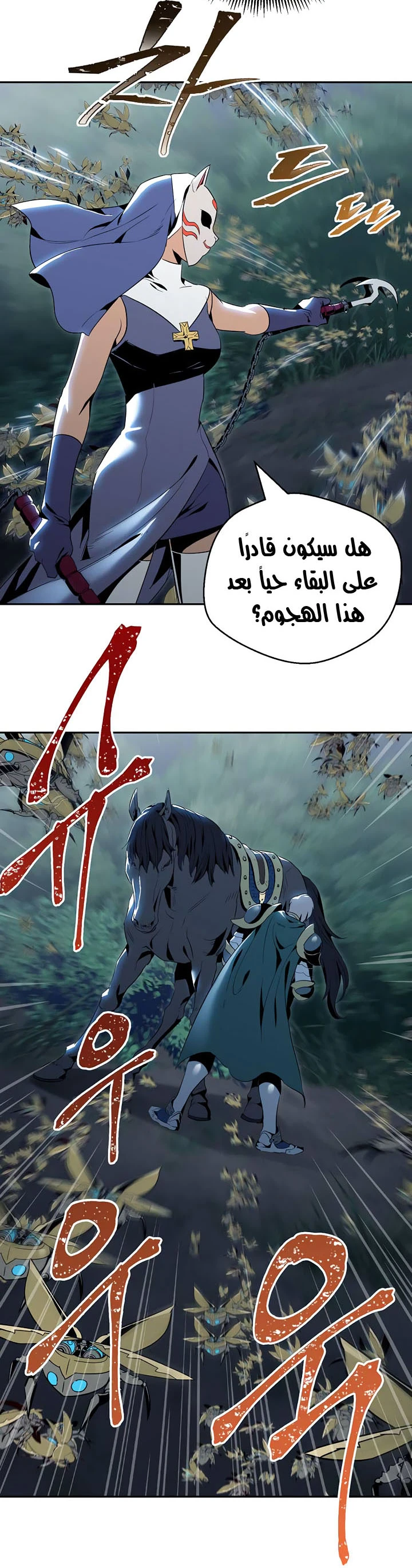 صفحة 9 — Skeleton Soldier Couldn’t Protect the Dungeon الفصل 61