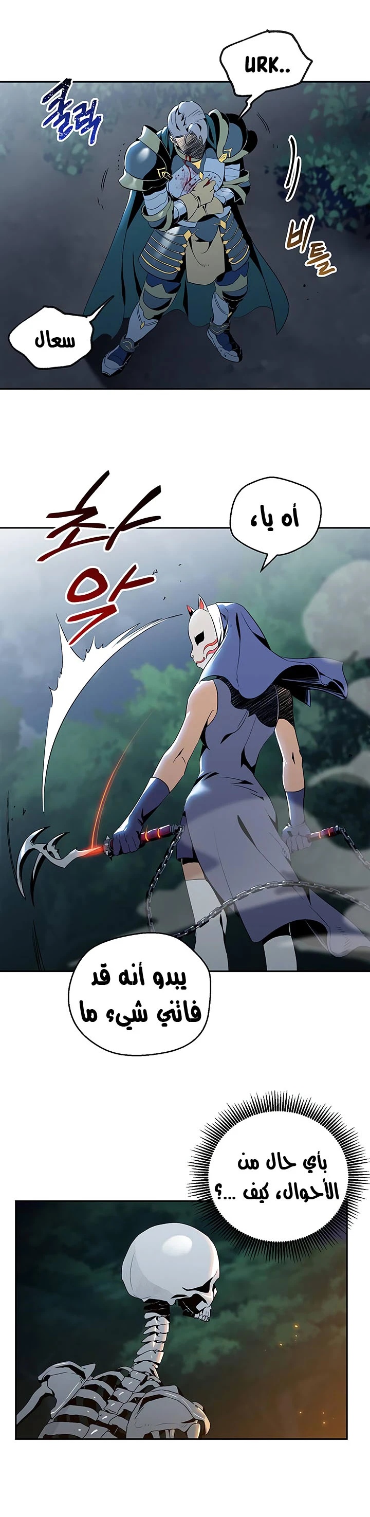 صفحة 2 — Skeleton Soldier Couldn’t Protect the Dungeon الفصل 61