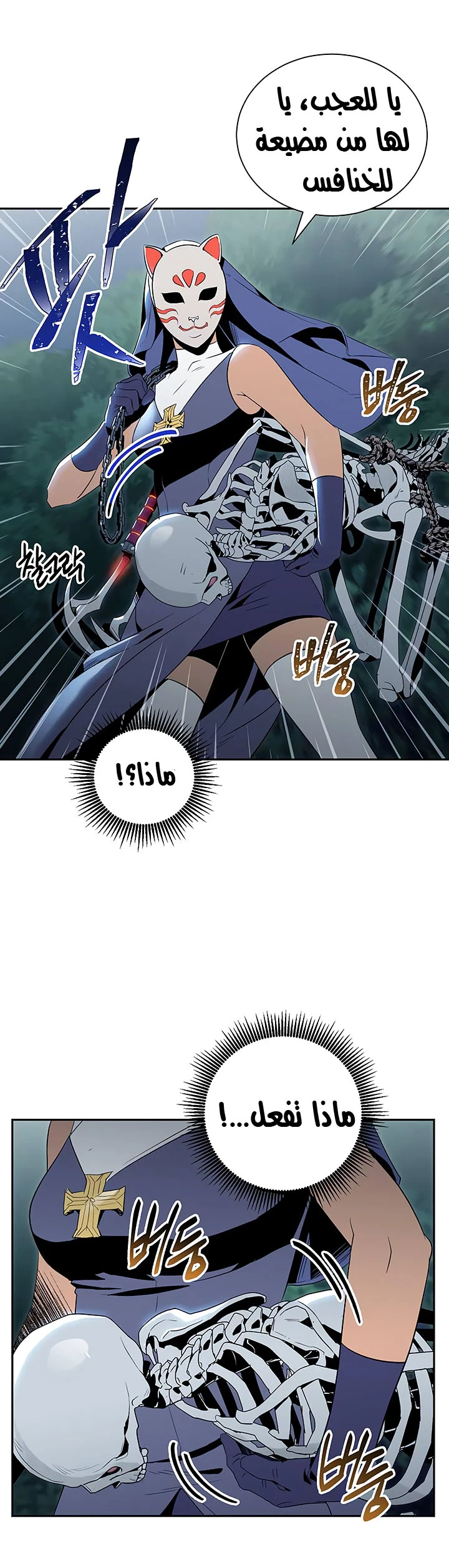 صفحة 15 — Skeleton Soldier Couldn’t Protect the Dungeon الفصل 61