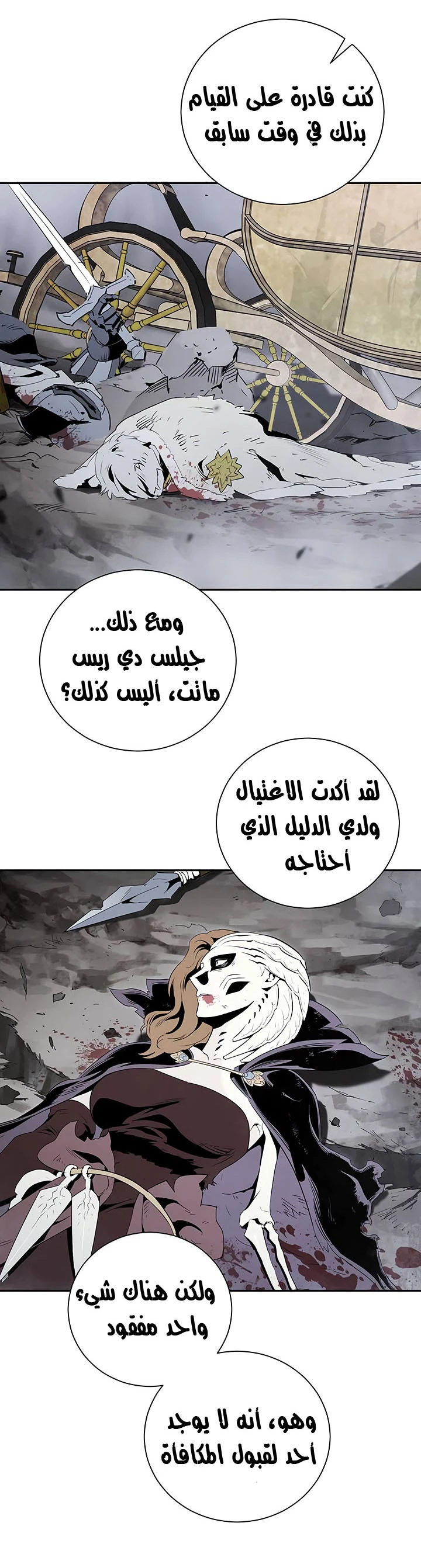 صفحة 19 — Skeleton Soldier Couldn’t Protect the Dungeon الفصل 61