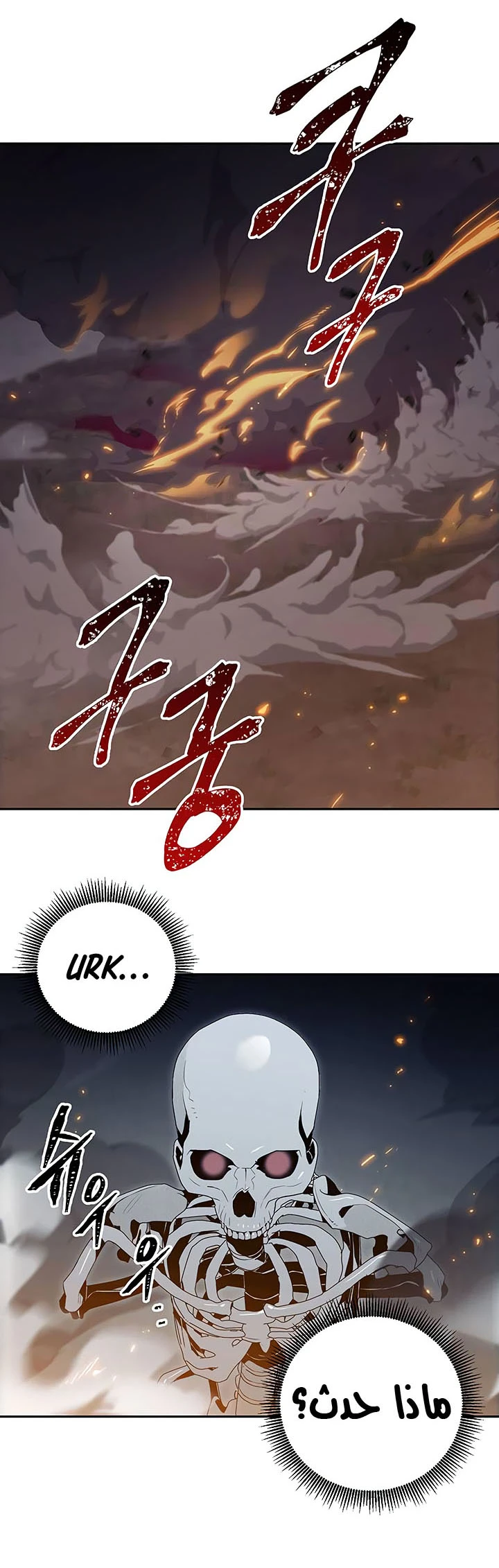 صفحة 12 — Skeleton Soldier Couldn’t Protect the Dungeon الفصل 61