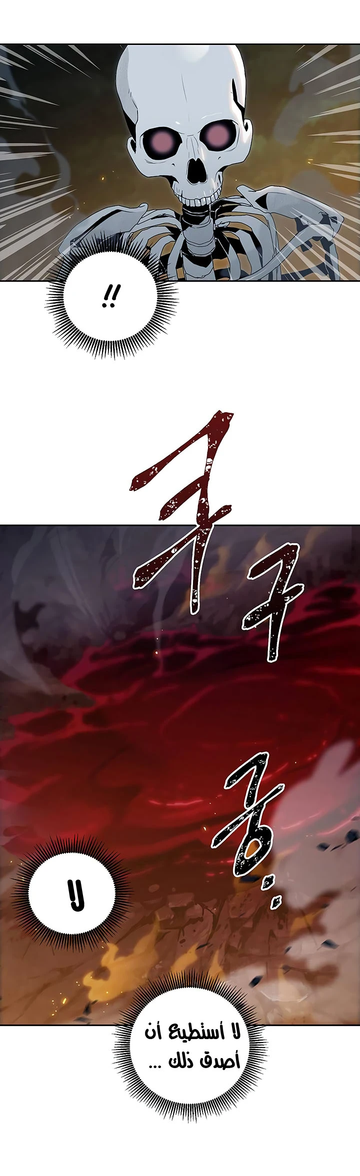 صفحة 13 — Skeleton Soldier Couldn’t Protect the Dungeon الفصل 61