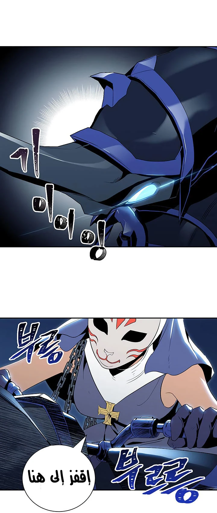 صفحة 26 — Skeleton Soldier Couldn’t Protect the Dungeon الفصل 61