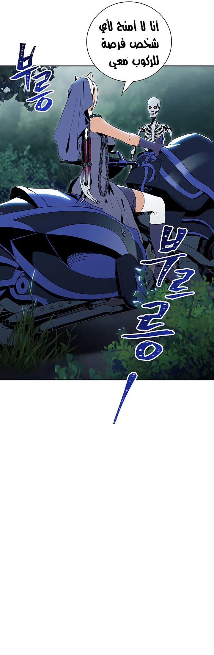 صفحة 27 — Skeleton Soldier Couldn’t Protect the Dungeon الفصل 61