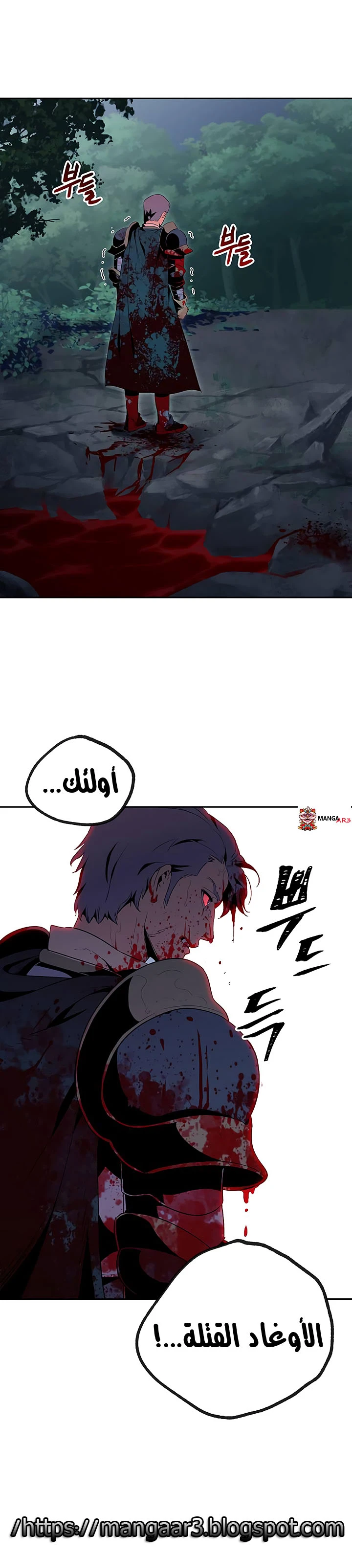 صفحة 32 — Skeleton Soldier Couldn’t Protect the Dungeon الفصل 61