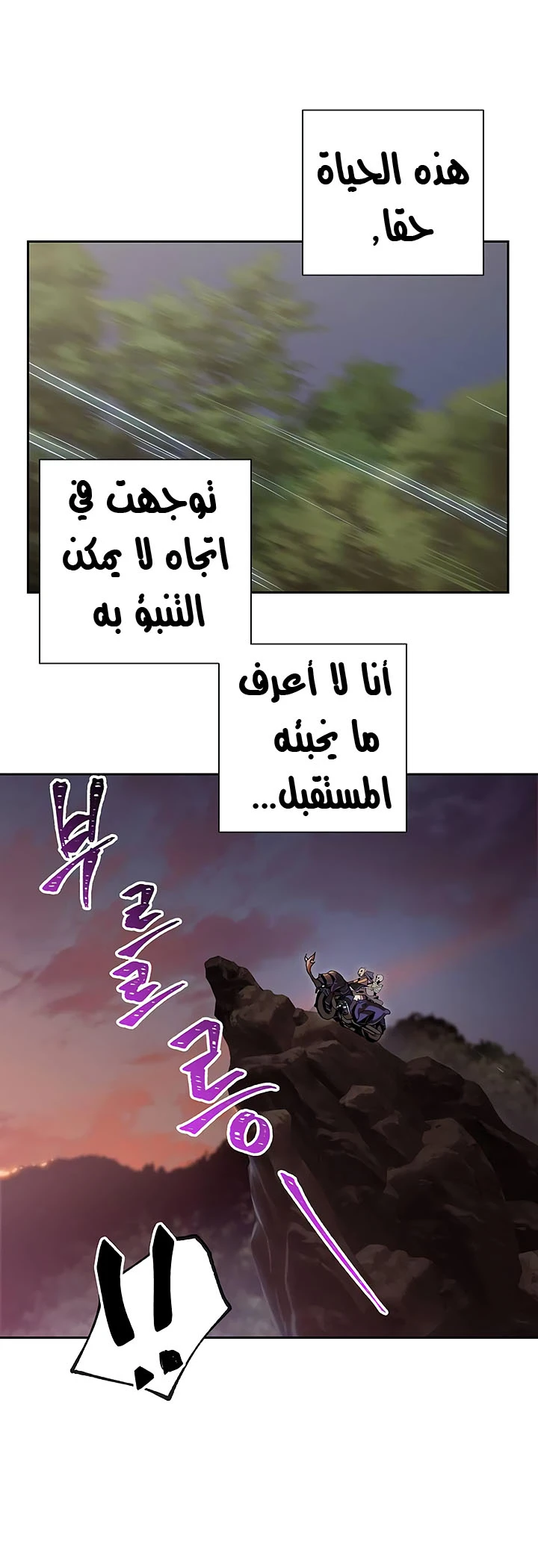 صفحة 4 — Skeleton Soldier Couldn’t Protect the Dungeon الفصل 62