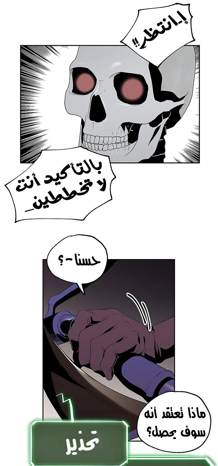 صفحة 5 — Skeleton Soldier Couldn’t Protect the Dungeon الفصل 62