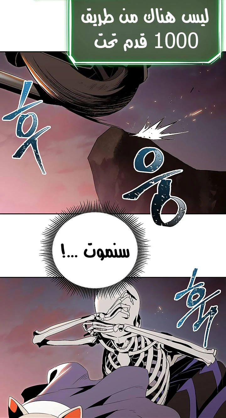 صفحة 6 — Skeleton Soldier Couldn’t Protect the Dungeon الفصل 62