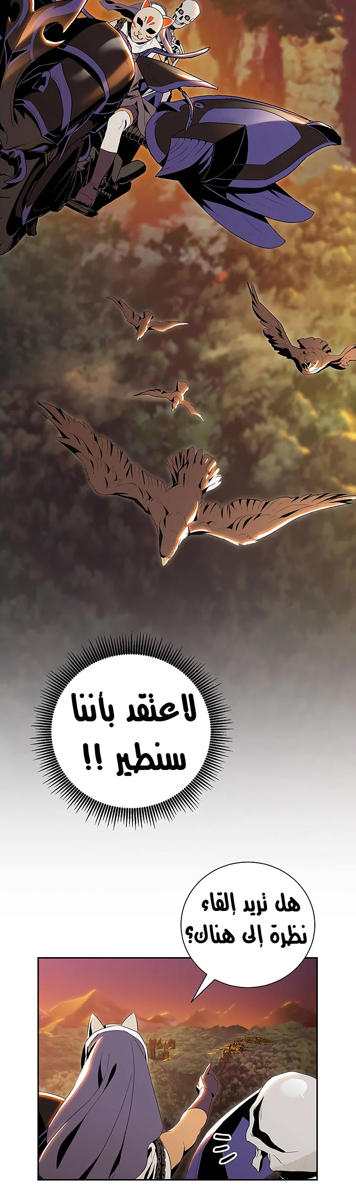 صفحة 9 — Skeleton Soldier Couldn’t Protect the Dungeon الفصل 62