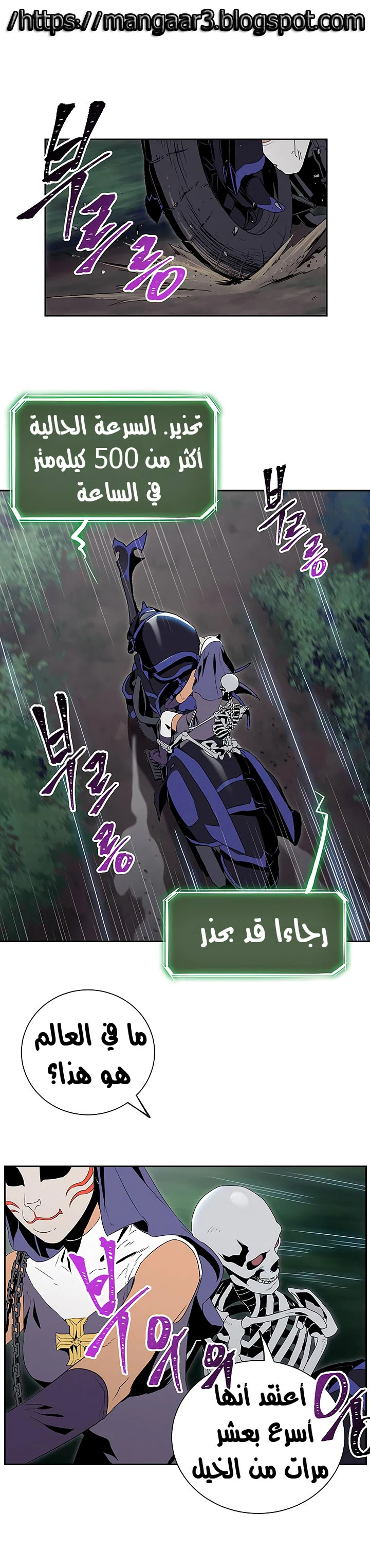 صفحة 2 — Skeleton Soldier Couldn’t Protect the Dungeon الفصل 62