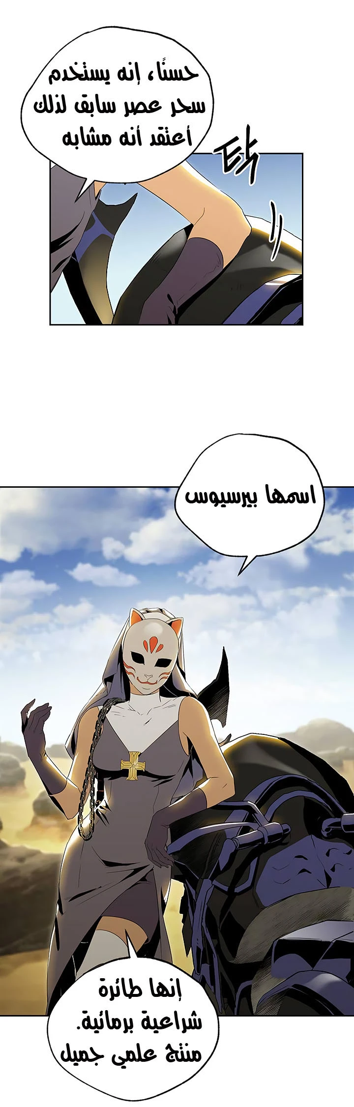 صفحة 14 — Skeleton Soldier Couldn’t Protect the Dungeon الفصل 62