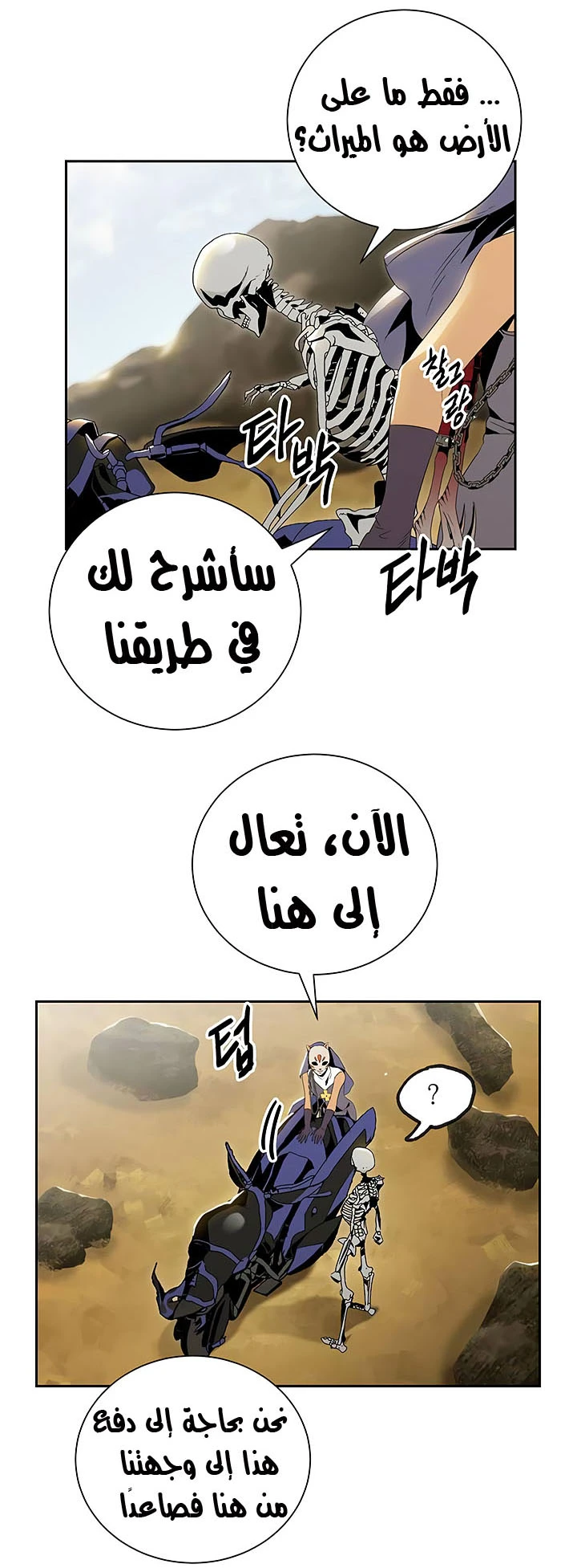 صفحة 15 — Skeleton Soldier Couldn’t Protect the Dungeon الفصل 62
