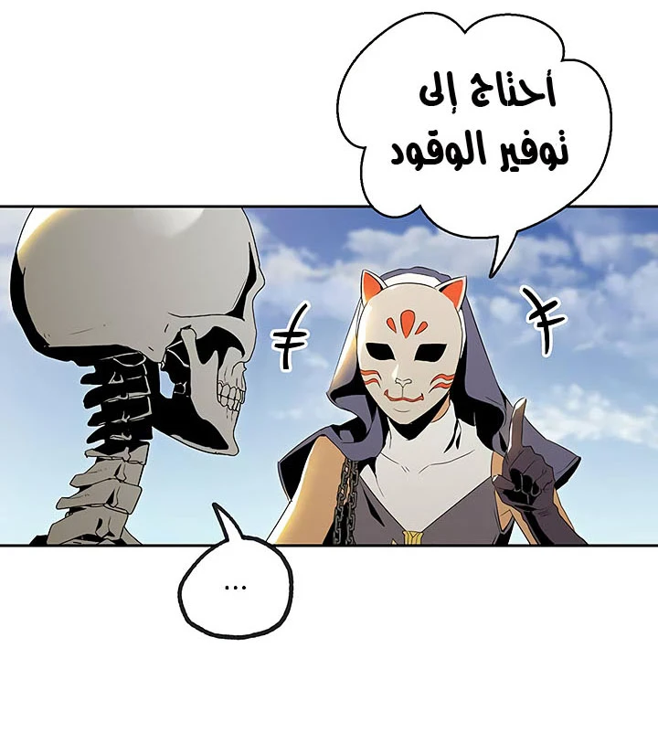صفحة 16 — Skeleton Soldier Couldn’t Protect the Dungeon الفصل 62