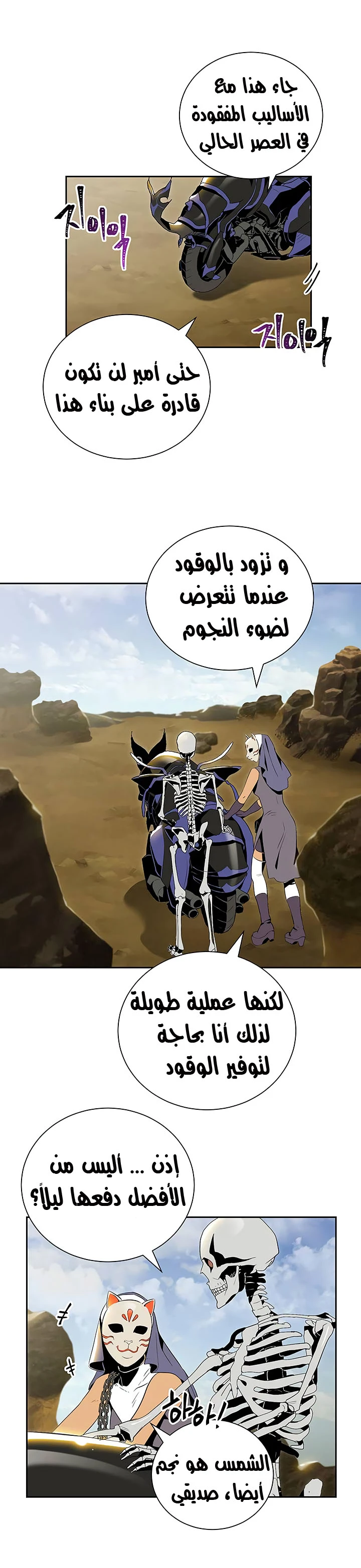صفحة 17 — Skeleton Soldier Couldn’t Protect the Dungeon الفصل 62