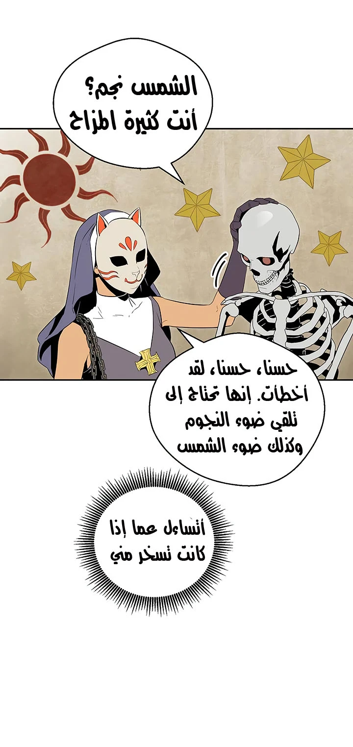 صفحة 18 — Skeleton Soldier Couldn’t Protect the Dungeon الفصل 62