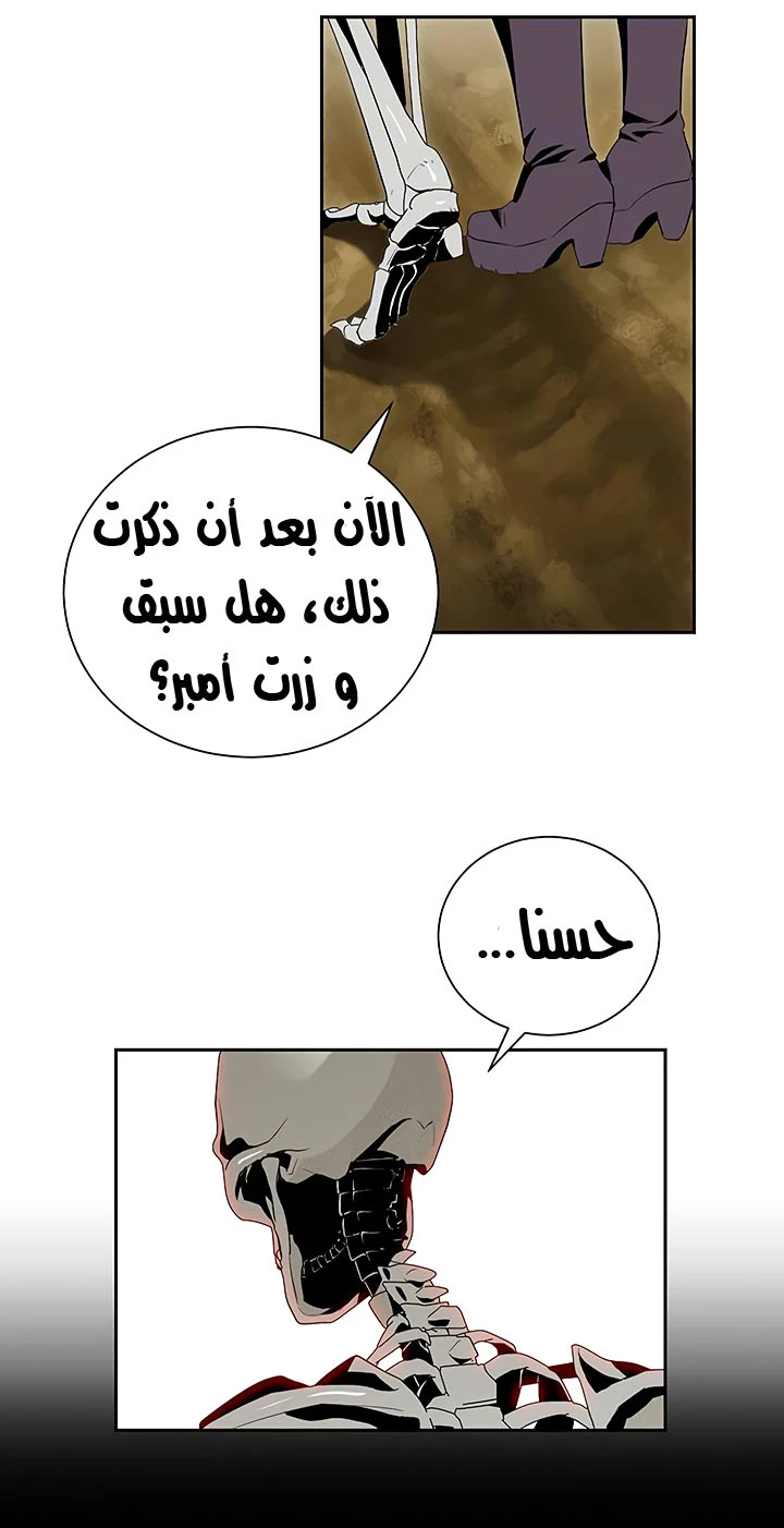 صفحة 19 — Skeleton Soldier Couldn’t Protect the Dungeon الفصل 62