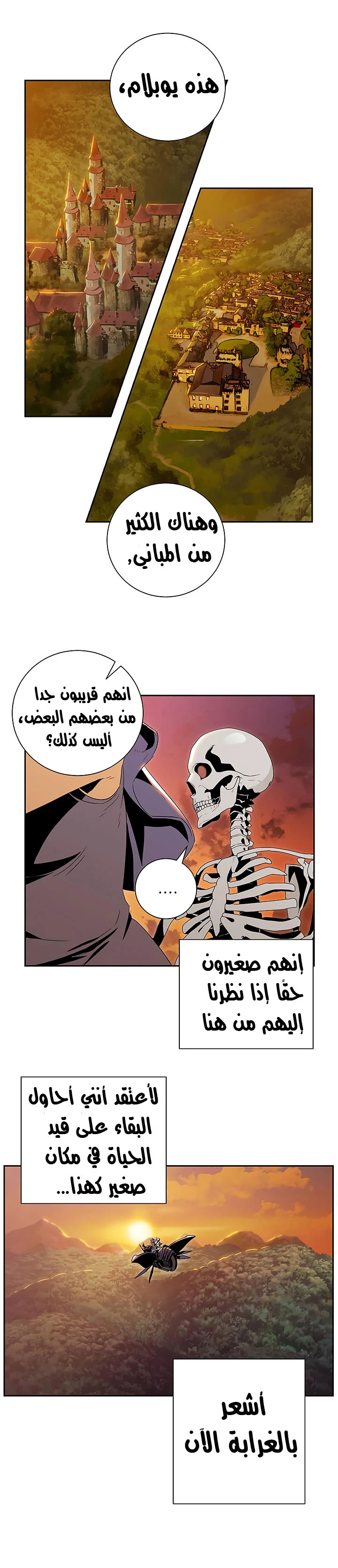 صفحة 10 — Skeleton Soldier Couldn’t Protect the Dungeon الفصل 62