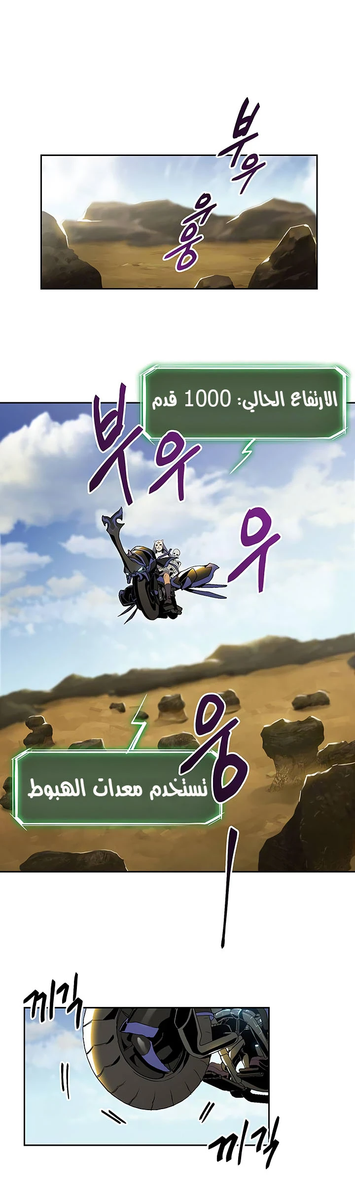 صفحة 12 — Skeleton Soldier Couldn’t Protect the Dungeon الفصل 62