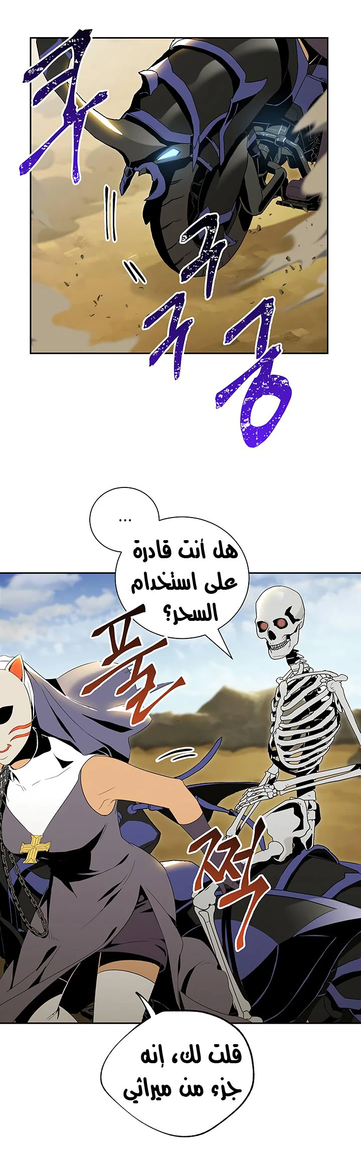 صفحة 13 — Skeleton Soldier Couldn’t Protect the Dungeon الفصل 62