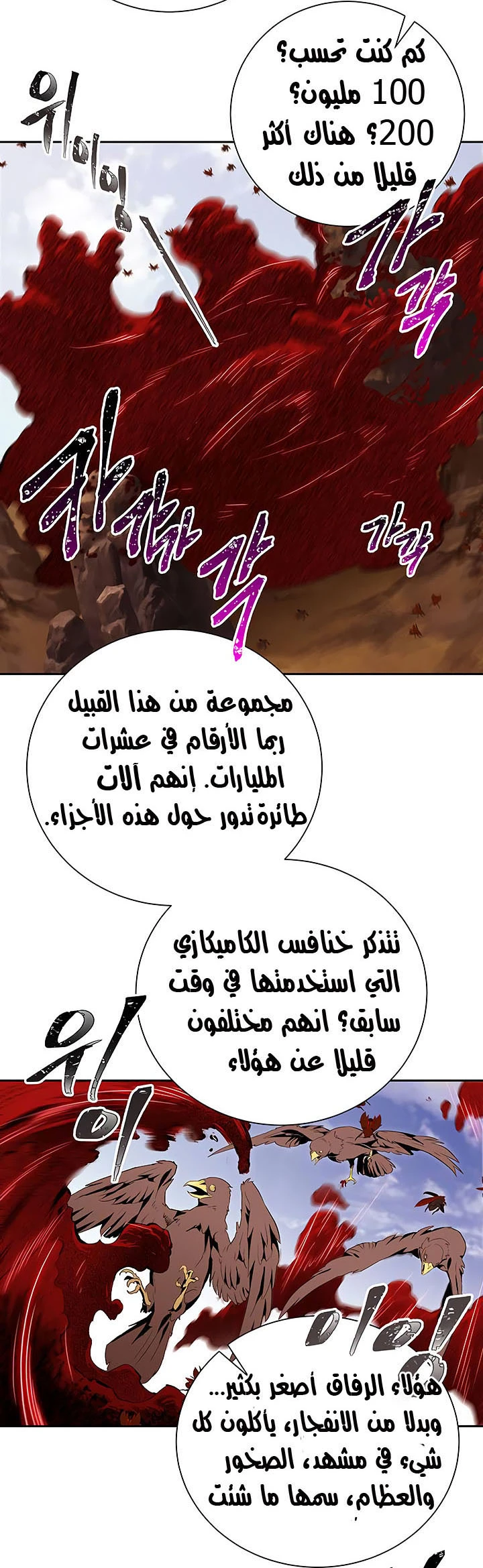صفحة 26 — Skeleton Soldier Couldn’t Protect the Dungeon الفصل 62