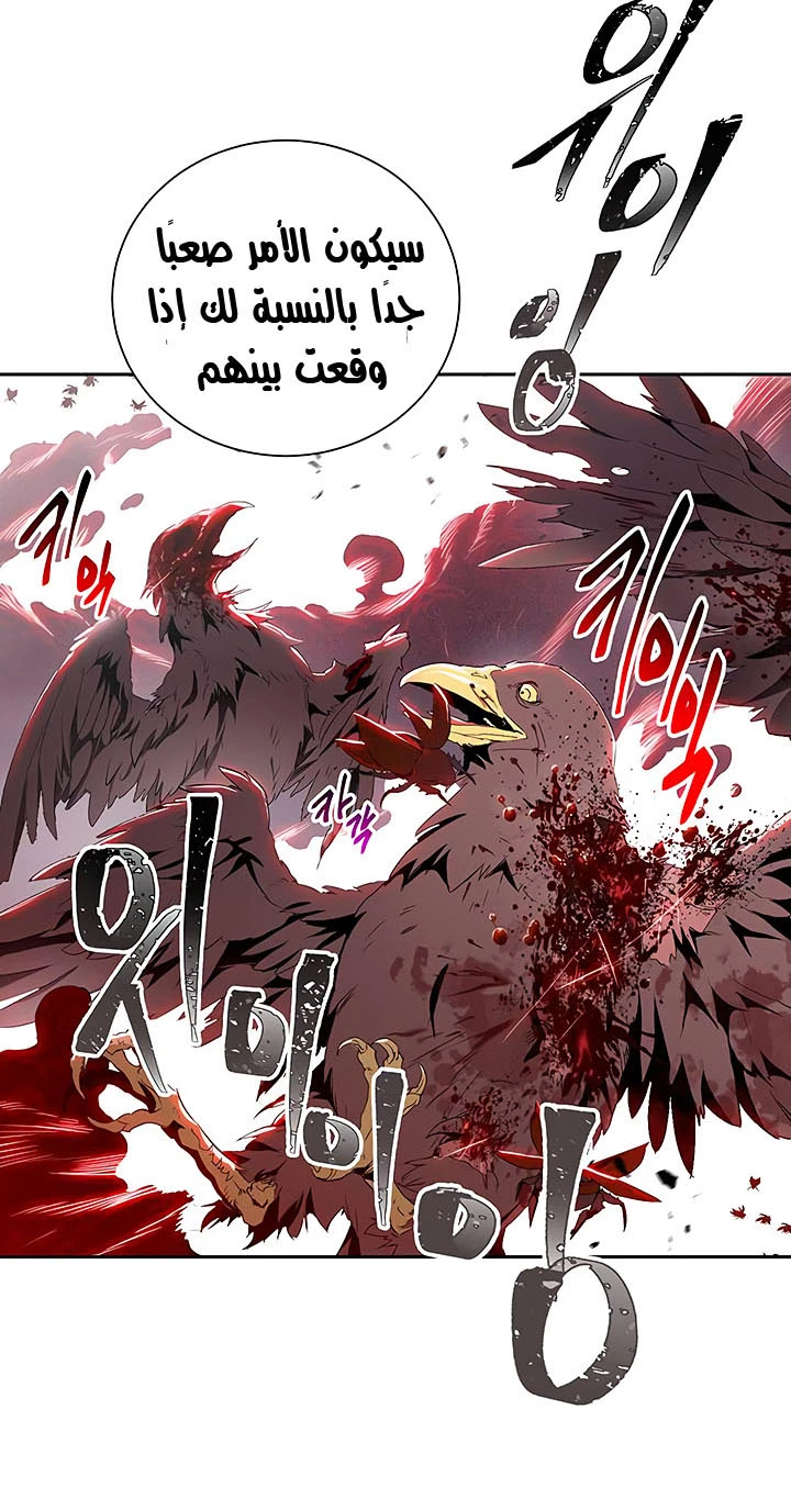 صفحة 27 — Skeleton Soldier Couldn’t Protect the Dungeon الفصل 62